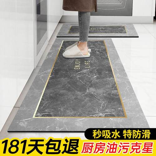 厨房地垫防滑防油可擦免洗吸水垫子耐脏软硅藻泥家用现代简约地毯