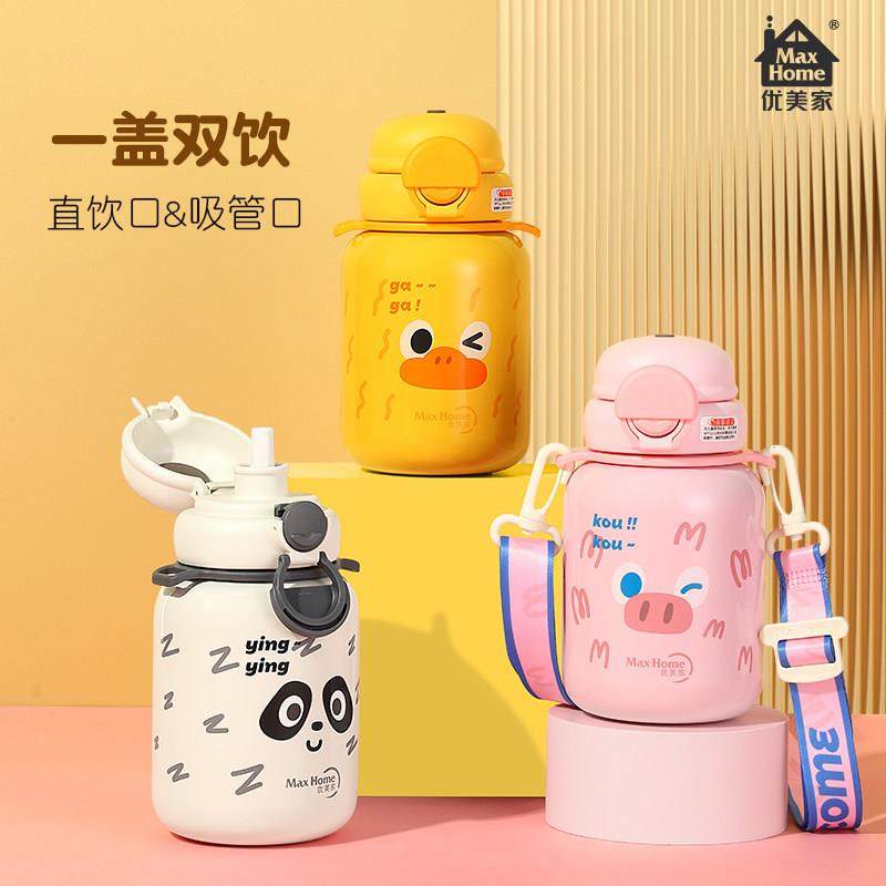 优美家保温杯316不锈钢水杯儿童上学专用女新款2023杯子学生水壶,餐饮具,保冷/保温杯,淘宝优惠券,粉丝福利购,淘宝优惠卷