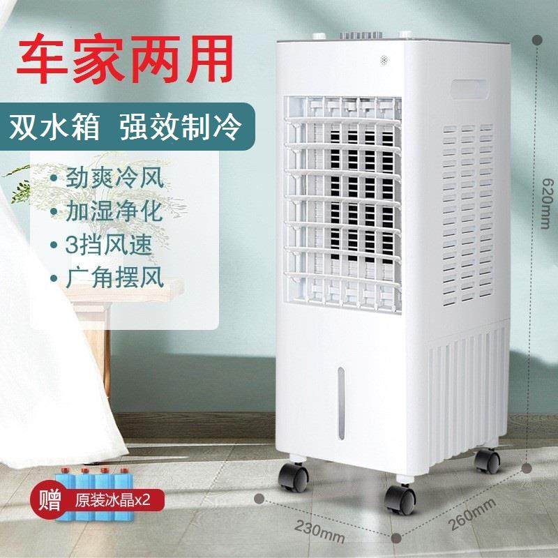 12v/24v车载大货车驻车电动小空调机一体机改装汽车用电风扇制冷