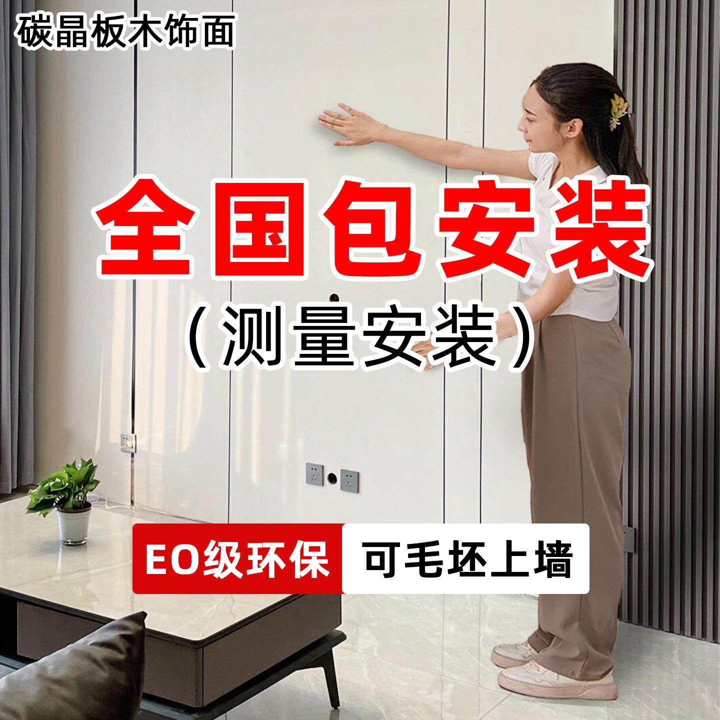 碳晶板木饰面板室内装修护墙板木饰面背景墙装饰板竹木纤维木纹板,基础建材,饰面板,淘宝优惠券,粉丝福利购,淘宝优惠卷