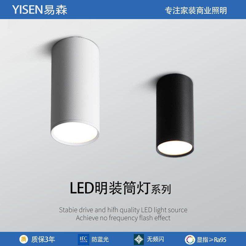 明装筒灯led长筒灯圆柱形免开孔COB吸顶射灯商场店铺办公工装筒灯,家装灯饰光源,明装筒灯,淘宝优惠券,粉丝福利购,淘宝优惠卷