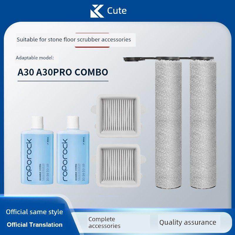 适配石头洗地机配件A30 A30pro combo滤网滤芯地板清洁液剂滚刷,生活电器,扫地机配件/耗材,淘宝优惠券,粉丝福利购,淘宝优惠卷
