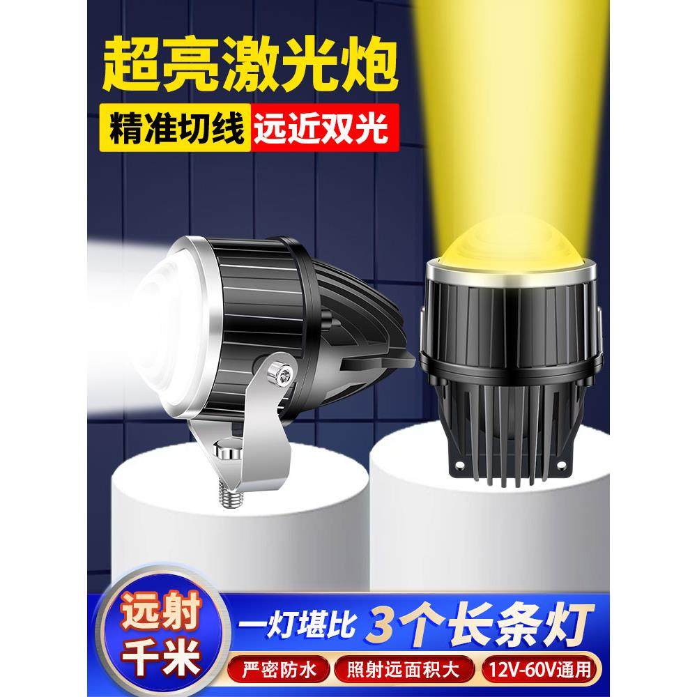 汽车射灯雾灯改装双光透镜激光大灯带切线货车24v灯越野外置通用