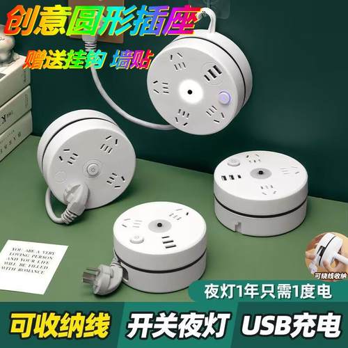 可收纳挂墙多功能插排带USB小夜灯办公室家用宿舍长线多孔接线板