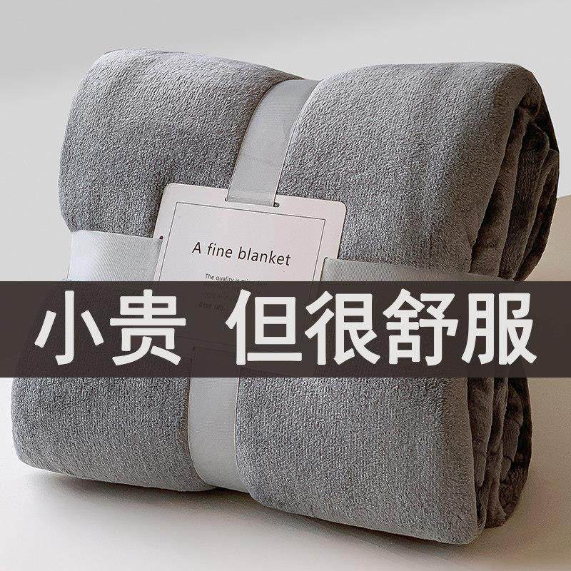 夏季珊瑚绒毯子牛奶绒办公室午睡毛毯单人学生宿舍床单沙发盖毯,床上用品,床单,淘宝优惠券,粉丝福利购,淘宝优惠卷