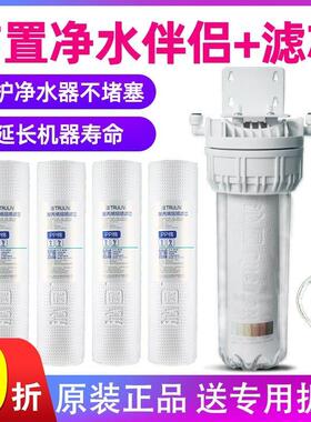 沁园净水器伴侣滤芯10寸通用PP棉前置过滤桶RO185/UF1新QY-PL101A
