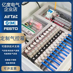 电磁阀控制箱可编程脉冲仪控制定时气锤气动箱亚德客汇流排阀岛箱