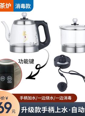 好之家自动底部上水玻璃壶三孔智能电茶炉岩板茶几暗装机电热水壶