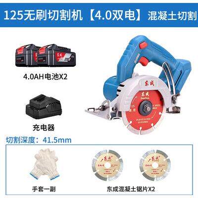 东成锂电切割机20V无刷瓷砖石材切割机工业开 槽木工专用手提电锯