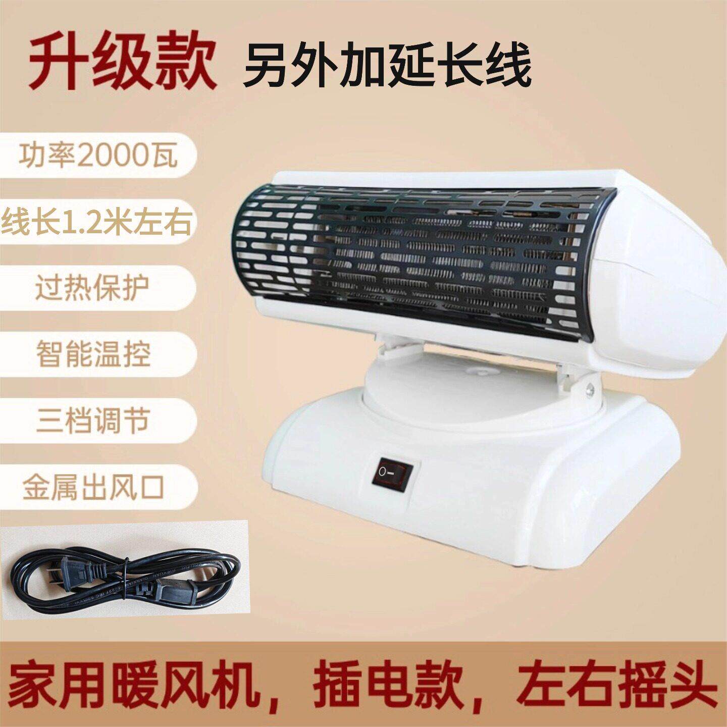 梵行家用摇头暖风机无光热风卧室桌面取暖器速热浴室小太阳电暖气