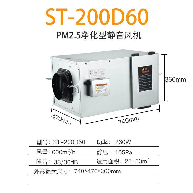 静音新风机商用净化新风系统管道排风机强力家用换气强力排风机