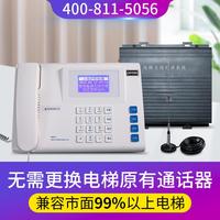 電梯無梯線講系統(tǒng)五值對(duì)班室主機(jī)電電話機(jī)無線對(duì)講電梯三方方通話