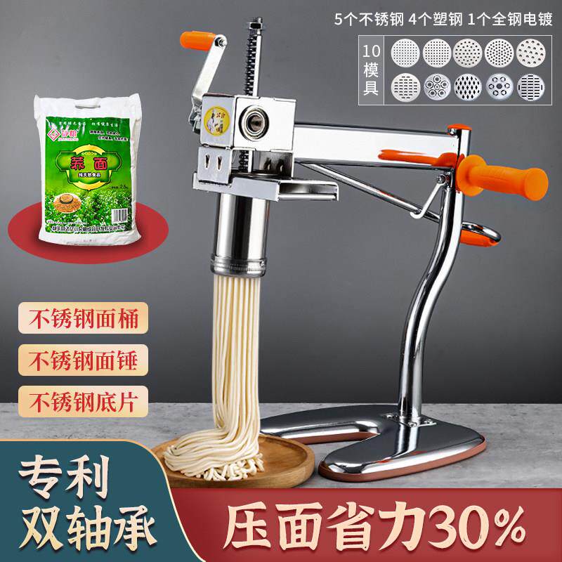 北格饸饹机家用手动不锈钢压粉条河捞机面条机压面机小型饸络床子