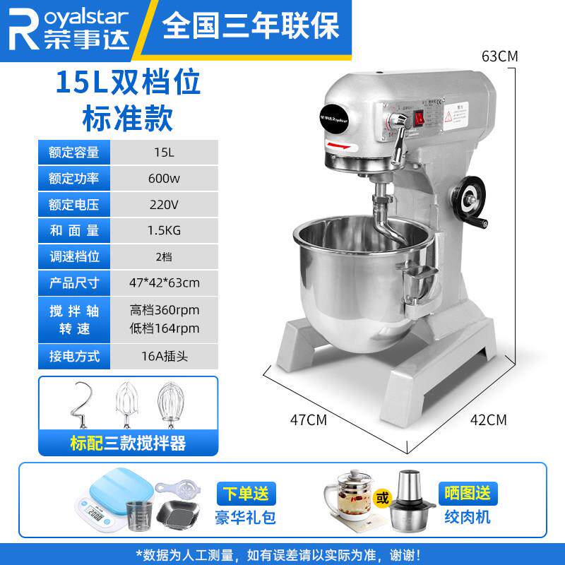 荣事达和面机商用搅拌机全自动揉面粉拌馅合面打蛋器多功能厨师机