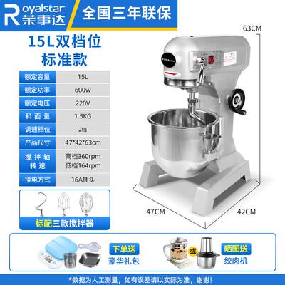 荣事达和面机商用搅拌机全自动揉面粉拌馅合面打蛋器多功能厨师机