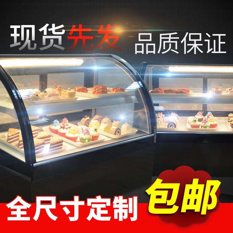 蛋糕冷示柜小型甜品展zj-1800藏示柜茶熟食冷柜吧水台果保鲜柜台