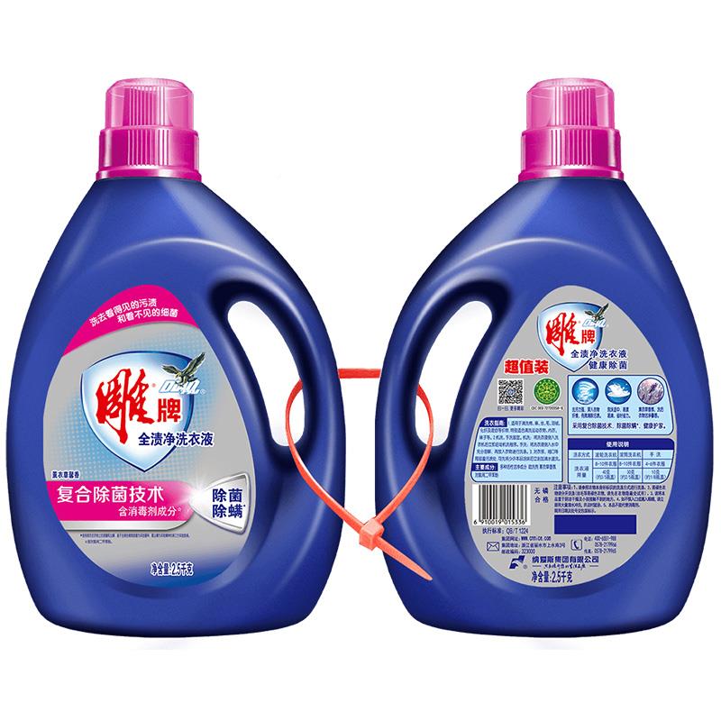 牌2.5k2瓶净洗衣液装X全净健康除菌99牌健康%薰衣草持久留香g洗渍