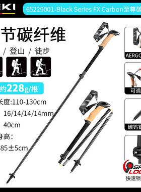 现货德国LEKI登山杖户外徒步爬山越野跑手杖碳素轻量折叠z字杖