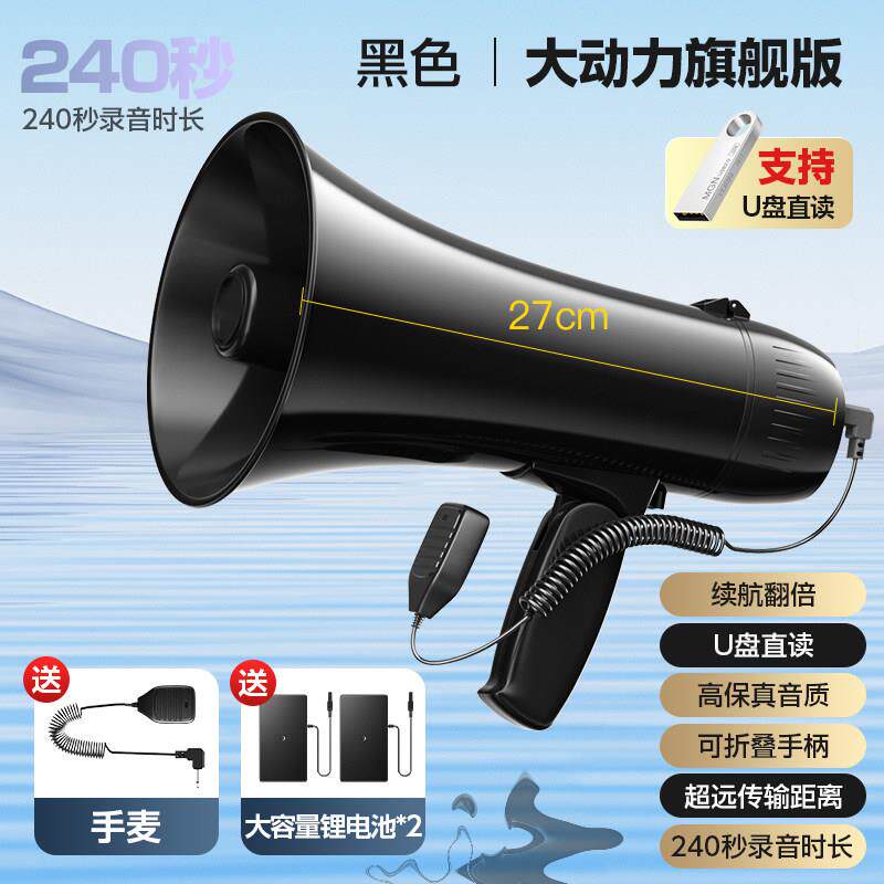 爱国者手持扩音器喇叭大功率喊话器摆摊充电叫卖扬声器大声公