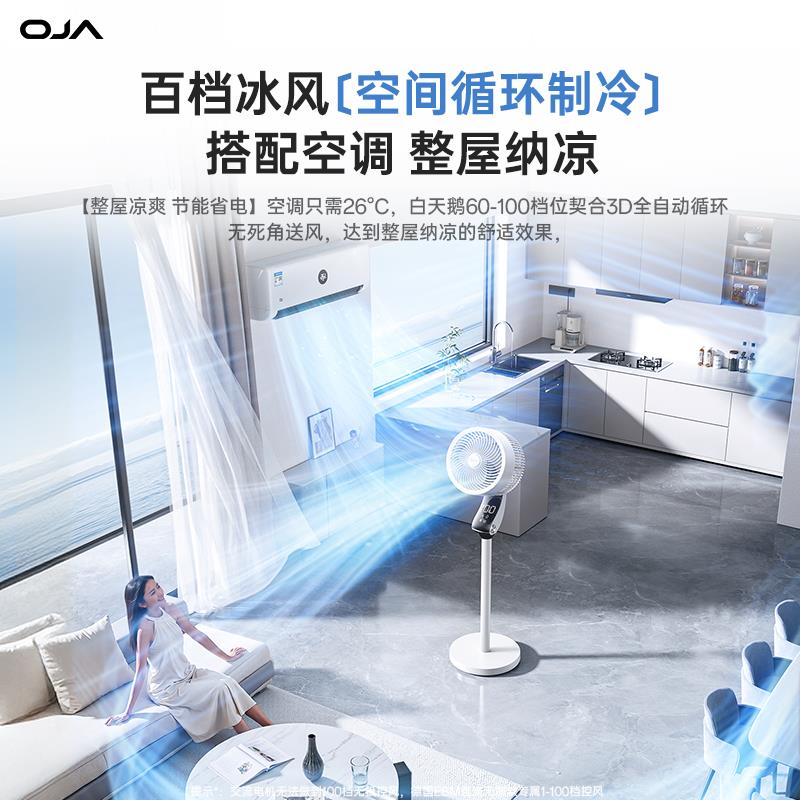 气循环FS-05Pro电风扇2025卧新款静音扇家用空智能语音台式室落地