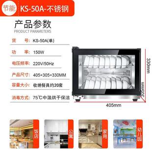 办公会议室棋牌室酒店商用大容量杯子消毒柜茶楼专用茶水杯消毒柜