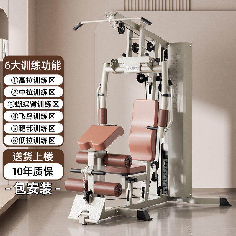 康斯特综合训练器多功能一体家用单人站力量健身器材室内运动器械