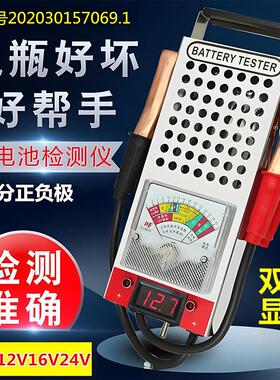 电动车电瓶测量仪电池寿命检测仪表汽车摩托车蓄电池6V12V16V24V