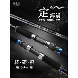 西赛铭定海锚3.3米3.6米3.9米H碳素锚鱼杆路亚竿远投竿海钓竿抛竿