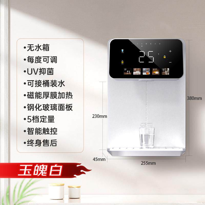 呈米管线机壁挂式家用净水器套装2025新款饮水机可接桶装水直饮机