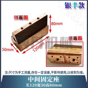 钢筋桁架机固定电极座上下电极头电极块建科数控精功亿洲银丰配件