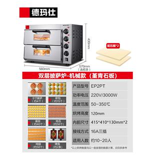 德玛仕商用烤箱专业大型电烤箱大容量面包地瓜月饼披萨炉烤红薯机
