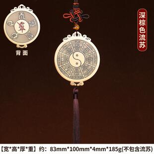 黄铜太极八卦牌镜挂件五岳真形图紫薇讳入户大门对门平安吉祥摆件