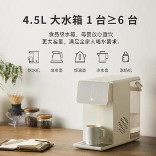 本正負零開即熱式 凈飲水器4.5升水 飲家水機冷熱一體用桌面日臺式