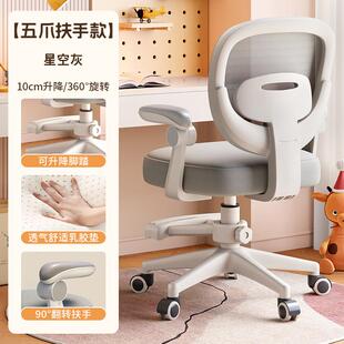 初高中生学习椅子舒服久坐儿童写作业专用电脑椅靠背写字书桌凳子