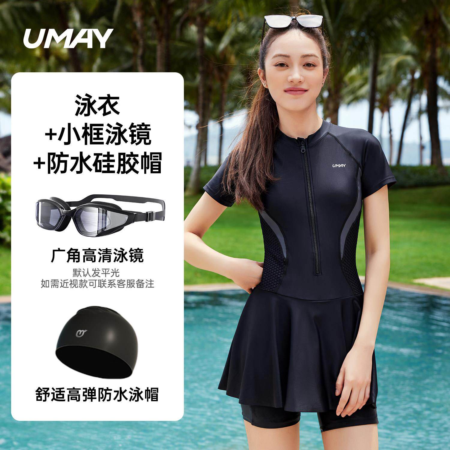 佑美防晒泳衣女款连身2025新款游泳衣海边长袖保守大尺码高级感泳