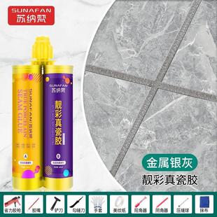 美缝剂瓷砖地砖专用十大品牌家用防水防霉填缝剂填缝剂厂家整箱批