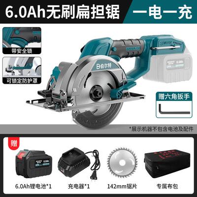 伯尔特无刷锂电圆锯机5.5寸锂电木工电锯手提锯切割机手推锯圆锯