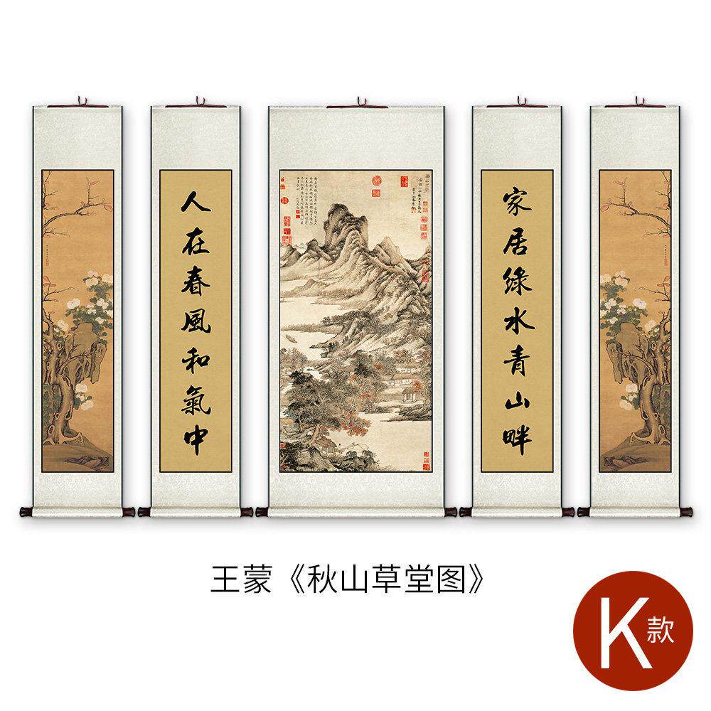 中堂卷轴挂画 画中式客厅装饰画 画农村大气牡丹山水国画 画饭厅