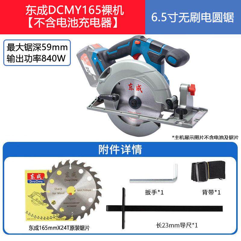 东成锂电锯圆锯机手提木工专用手电筒锯电动工具东城款充电式切割