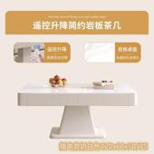 电动升降茶几餐桌两用一体小户型智能多功能岩板抽屉桌可移动茶台