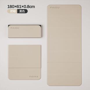 派度可折叠瑜珈垫2025新款健身垫女生家用防滑减震加宽运动地垫子
