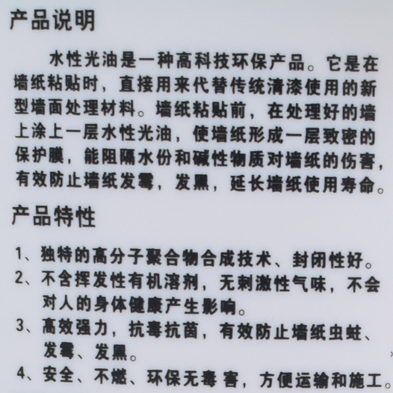 贴墙纸壁纸基膜家装环保大小桶基膜水性光油透墙面加固剂界面剂斯
