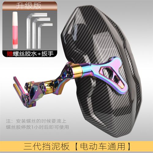 适用九号f90小牛U2/u1e/U1D深远GT1电动车大牛N7奇迹牛n8后挡泥板