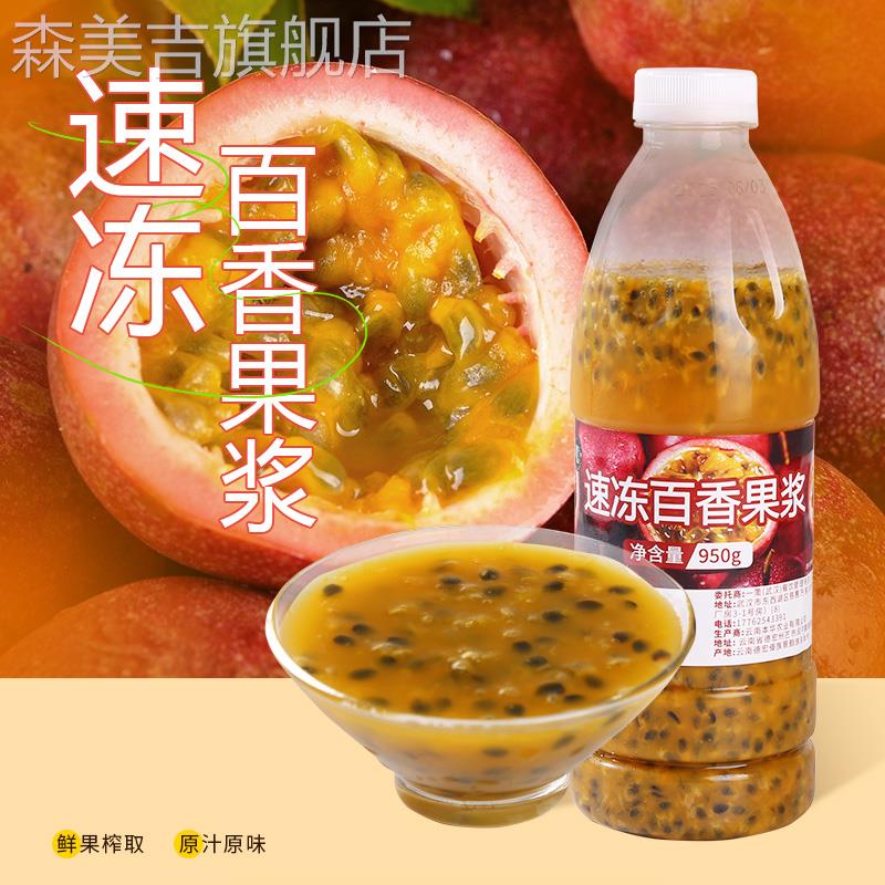 一策百香果原浆果汁奶茶店专用冷冻鲜果榨取果汁果酱现挖果肉商用