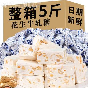 8090后童年好吃 袋装 小零食 手工喜糖散装 花生牛轧糖怀旧糖果老式