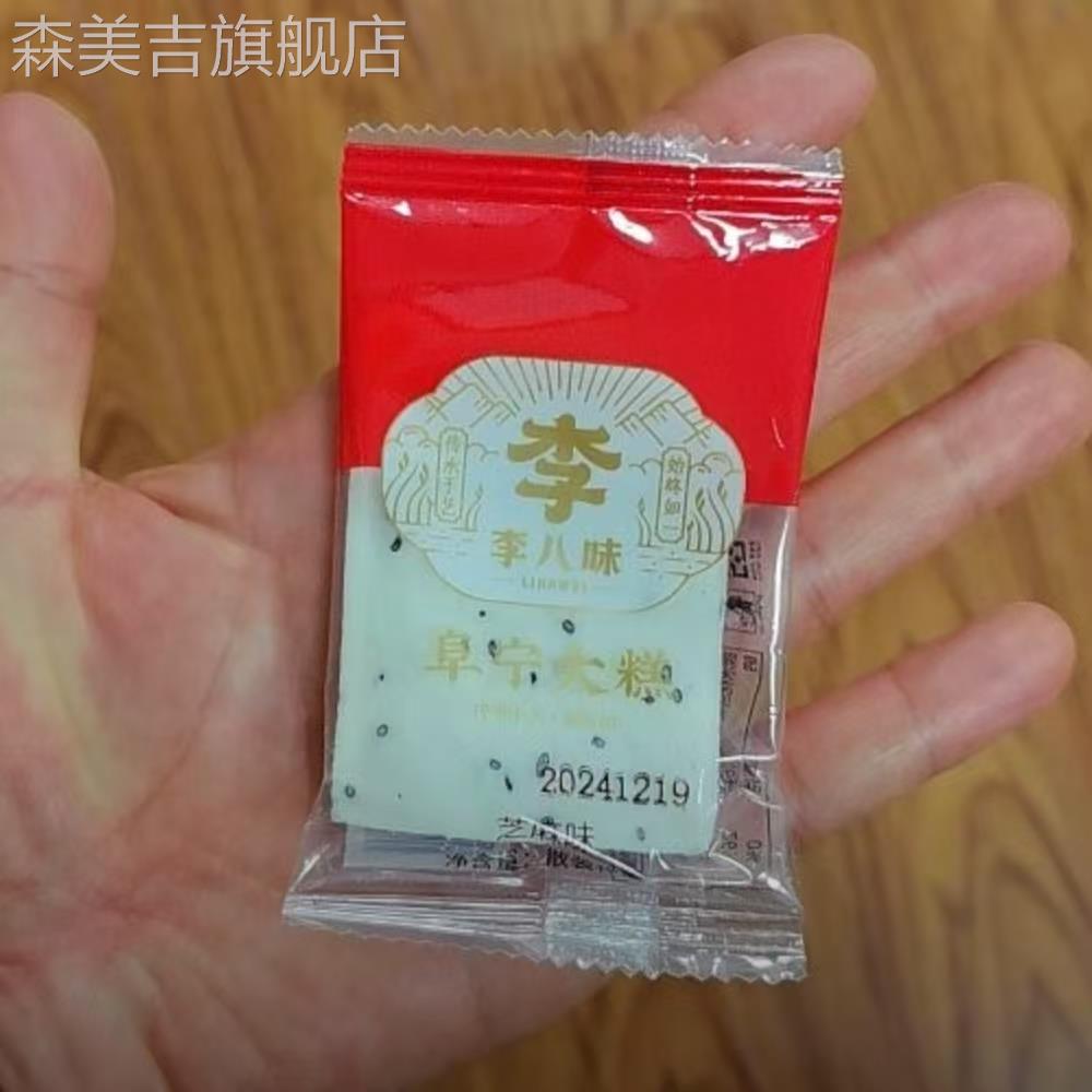 李八味阜宁大糕云片糕【24小包左右】休闲零食
