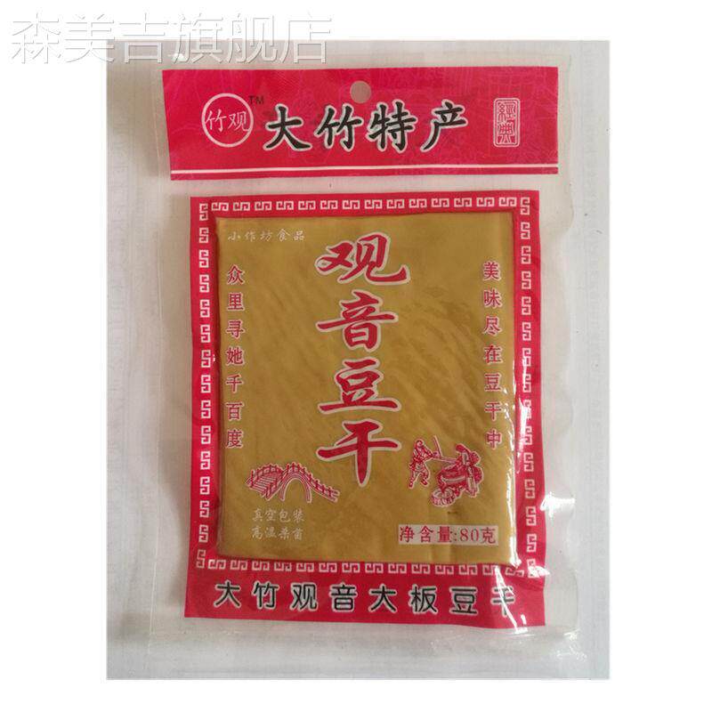 达州大竹豆干观音特产五香卤豆干麻辣超薄解馋休闲零食袋装梁平发