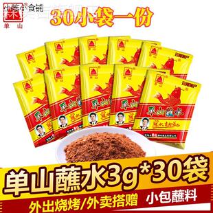 单山蘸水云南特麻特辣丹山蘸水商用特产单山蘸水官方旗舰店蘸料