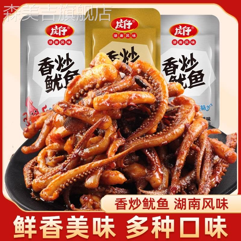 香辣鱿鱼足铁板烧烤鱿鱼须小包装即食解馋零食小吃熟食海味鱿鱼丝