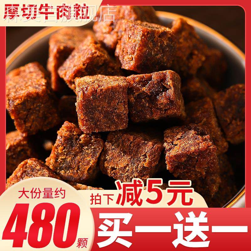 千丝厚切牛肉粒肉食熟食牛肉干 干即食网红小零食整箱小吃休闲 食